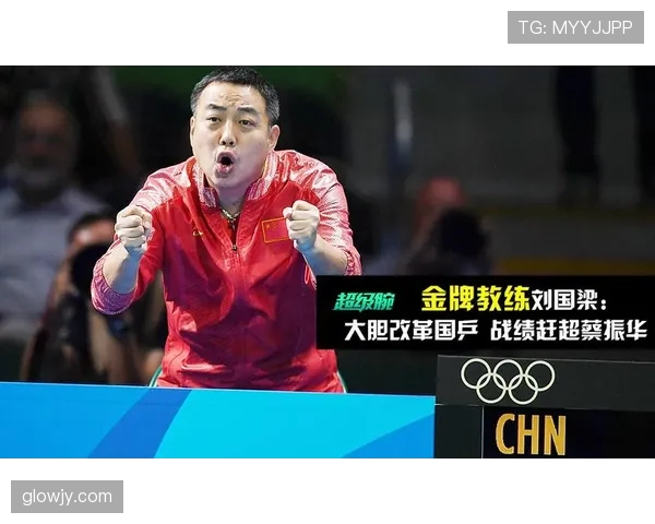 刘国梁家的咖啡机比国家队训练计划还精密