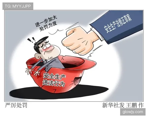 重罚判罚规则拆解:哪些犯规行为会触发严厉处罚? 重罚判罚规则拆解:哪些犯规行为会触发严厉处罚?